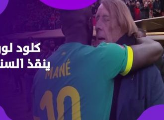 انسحاب وفوضى ثم تتويج.. القصة الكاملة لنهائي السنغال والمغرب