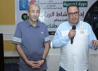 دورة تدريبية لاتحاد الشركات ببورسعيد تحت عنوان «الذكاء الاصطناعي في خدمة الرياضة»