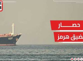 البحرية الأمريكية تبدأ في حصار الموانئ الإيرانية.. لا دخول أو خروج للسفن من مضيق هرمز