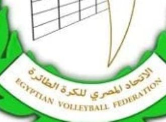 اتحاد الطائرة يصدر قرارات حاسمة بشأن مواعيد المباريات وشروط المديرين الفنيين