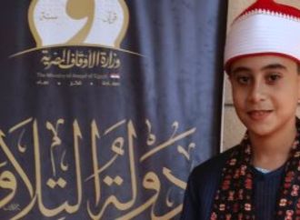 بصوت خاشع يخطف القلوب.. إياد يتألق فى تصفيات دولة التلاوة ويحلم بالنهائيات