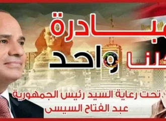 توسيع منافذ «كلنا واحد» وزيادة المعروض لتوفير السلع بأسعار مخفضة على مستوى الجمهورية