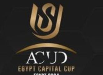 مواعيد مباريات الجولة الثانية لبطولة كأس عاصمة مصر
