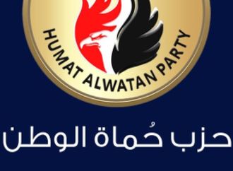 حزب حماة الوطن بالجيزة يصدر قراراً بتعيين 15 أميناً جديداً للمراكز والأقسام