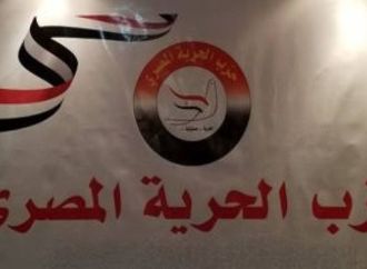الحرية المصرى: كلمة فخامة الرئيس السيسى بموسكو ترسم شراكة جديدة لتنمية أفريقيا