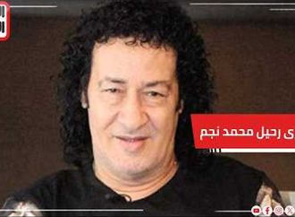 فى ذكرى رحيل محمد نجم.. نجله شريف: والدى الوحيد الذى اكتسب نجوميته من المسرح وضحى بالسينما من أجله