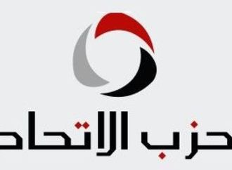 نائب رئيس حزب الاتحاد: مصر تقود جهود التهدئة ووقف الحرب يعزز الأمن القومى العربى