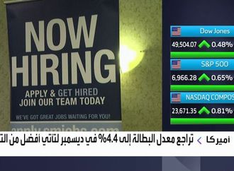 بيانات التوظيف الأميركية تعكس نمواً متواضعاً واستمرار بيئة توظيف حذرة