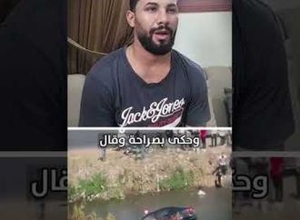 دي فطرة الشعب المصري..احمد البنا بطل حقيقي أنقذ عيلة كاملة من الموت