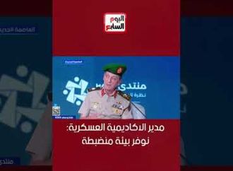 مدير الأكاديمية العسكرية  نوفر بيئة منضبطة