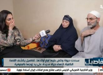 والد ضحية المنوفية ينهار على الهواء: قالي بنتك اتد.بحت.. والأم تطالب بالقصاص العاجل