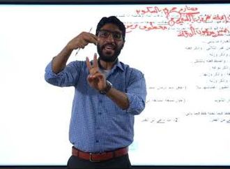 مراجعة اللغة العربية للصف الثالث الإعدادي 2026