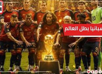 إسبانيا بطل كأس العالم  بفوز صعب علي الأرجنتين ..هدف تاريخي لتوريس