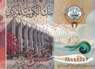 سعر الدينار الكويتي اليوم السبت 31 أكتوبر 2026 أمام الجنيه 