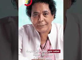 محمد منير ينعى هانى شنودة: فقدت أخا وصديقا ورفيق رحلة فنية