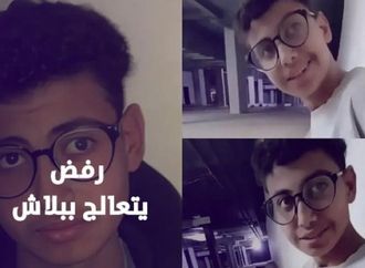 شاب يرفض العلاج المجاني ويختار الكفاح حتى النهاية ويخاطر بعينه