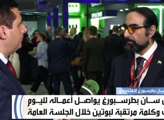 عباس ميرزاي غازي: منتدى بطرسبورغ 2026 يحمل أبعادا سياسية وجيوسياسية تتجاوز الاقتصاد