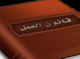 قانون العمل يحدد الفروق بين التوجيه المهني والتدريب والتلمذة الصناعية.. تفاصيل