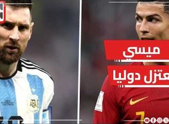 رونالدو يكشف فضائح جديدة في مجاملات الفيفا للأرجنتين.. وكيد النسا يشتعل بين جورجينا وأنتونيلا