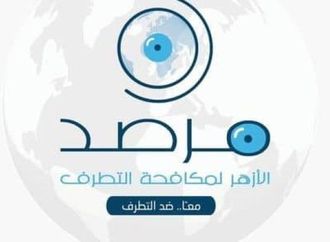 مرصد الأزهر يحذر: ما يجري فى الضفة تهجير صامت يستدعي تحركًا دوليًا عاجلًا