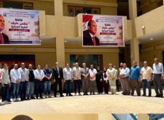 التنسيقية تنظم قافلة طبية مجانية فى بني سويف بالتعاون مع هيئة تنمية الصعيد