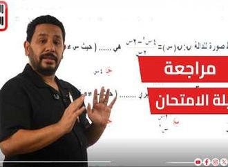 مراجعة الجبر لطلاب الإعدادية