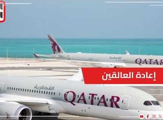 الخطوط الجوية القطرية تبدأ اليوم رحلات عارضة لإعادة العالقين