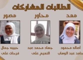 تعليم الفيوم يحصد المركز الخامس على مستوى الجمهورية فى مسابقة الصحافة المدرسية