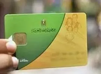 آليات جديدة للتعامل مع تظلمات إيقاف بطاقات التموين – مستند