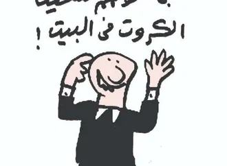 قفشات فريق الأسد المرعب مع الحكام