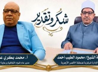 رئيس منطقة الأقصر الأزهرية يوجه الشكر للمشاركين فى أعمال امتحانات الشهادة الثانوية