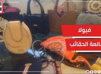 فيولا صانعة الحقائب بالحبال بالفيوم.. تغزل من الخيوط القاسية حقائب ناعمة ومنتجات فنية متعددة
