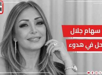 ادعولها بالرحمة.. سهام جلال فنانة رحلت في هدوء وهذا اخر ماكتبته قبل وفاتها
