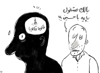 مشغول بفاتورة الكهرباء!
