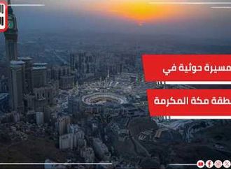 تحالف دعم الشرعية: اعتراض وتدمير مسيرة حوثية في منطقة مكة المكرمة