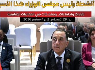 المشاركة بقمة الاتحاد الإفريقي الاستثنائية بأنجولا وافتتاح معرض "أهلا مدارس" .. أبرز أنشطة رئيس الوزراء خلال أسبوع