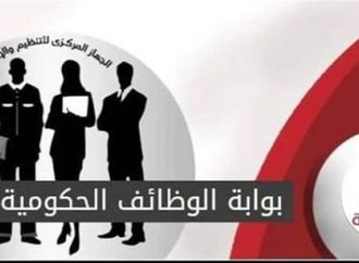 وظائف شاغرة بالهيئة العامة للكتاب والتقديم حتى 10 مايو (طالع التفاصيل)