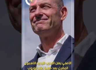 الأهلي يعلن المدرب الجديد الأسبوع المقبل بعد فسخ عقد توروب