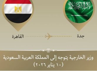 وزير الخارجية يتوجه إلى جدة للمشاركة في الدورة الاستثنائية لمجلس وزراء منظمة التعاون الاسلامي