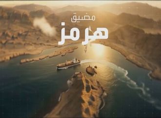 المنظمة البحرية الدولية: لا يحق لأي بلد إغلاق مضيق هرمز                