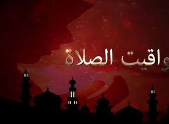 عاجل.. مواقيت الصلاة اليوم الخميس 9 أبريل 2026 في القاهرة والمحافظات