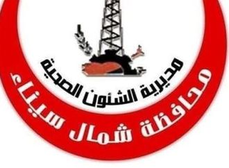 فتح باب الترشح لجائزة مصر للتميز الحكومي في القطاع الصحي بشمال سيناء