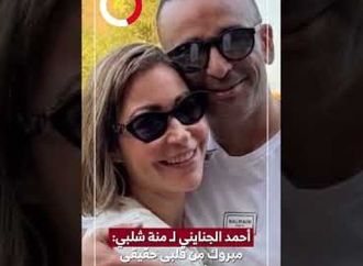 أحمد الجنايني لـ منة شلبي: مبروك من قلبى حقيقى فخور بيكى