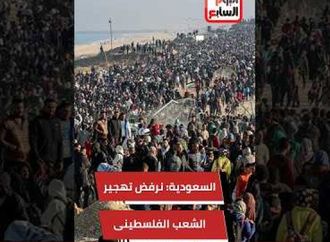 الخارجية السعودية نرفض تهجير الشعب الفلسطينى ونطالب بوقف النار فى غزة