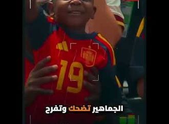 اخو لامين يامال الصغير .... الطفل اللي خطف الأضواء في كأس العالم 2026