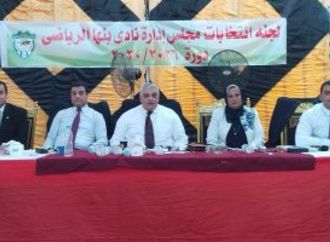 ننشر نتيجة انتخابات مجلس إدارة نادى بنها الرياضى.. الكحيلى رئيسا وضوة نائبا