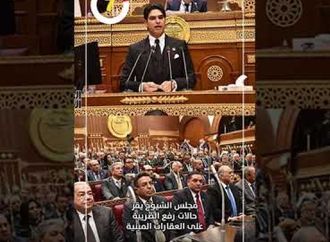 مجلس الشيوخ يقر حالات رفع الضريبة على العقارات المبنية