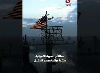 ترامب يلوح بحصار هرمز.. وإيران تتوعد بـ«دوامات مميتة»