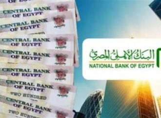 شهادة 22% بالبنك الأهلي.. عائد مغر يفتح الطريق أمام تحقيق مكاسب غير مسبوقة