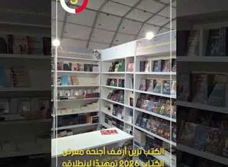 الكتب تزين أرفف أجنحة معرض الكتاب 2026 تمهيدًا لانطلاقه